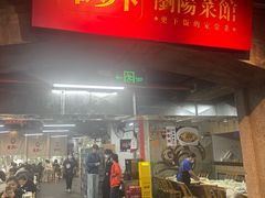-笨罗卜浏阳菜馆(罗湖文和友店)