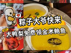 -大鸭梨烤鸭(石佛营店)