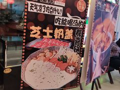 -魔丼屋(日月光店)