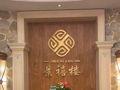 -景禧楼(景尚恐龙主题度假酒店)