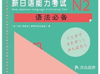 TRY！N2单词表。此单词表为粉丝协力制作1