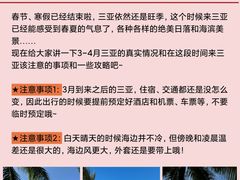 -三亚蜈支洲岛旅游区