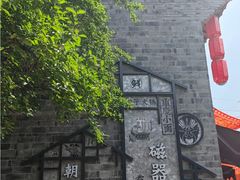 -磁器口古镇