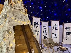 -苏州湾梦幻水世界