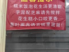 -没牙伯花生汤店(老药洲店)