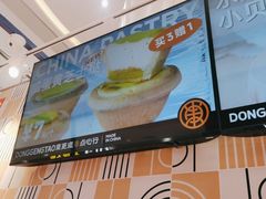 -東更道点心行(崂山丽达店)
