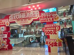 -红星美凯龙北京至尊MALL(东四环中路店)