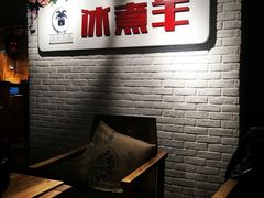 -木辛水水冰煮羊(凤城六路店)