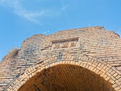 -白鹿原影视城