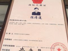 -元谋凉鸡店(百年老店)