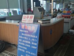 -活鲜水产品批发交易市场