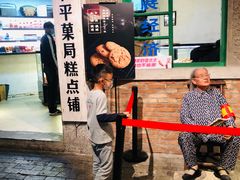 门面-和平菓局(王府井店)