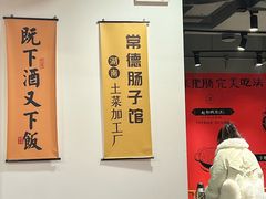 -张氏父子常德肠子馆(湘江世纪城直营店)