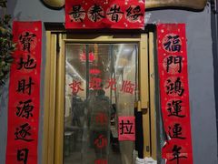 -八先生涮肉房(三里河店)