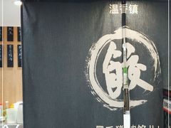 -温香镇满族风味饺子铺(广元店)