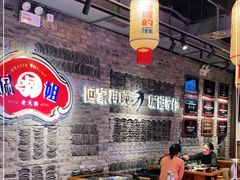 大堂-珮姐老火锅(新街口店)