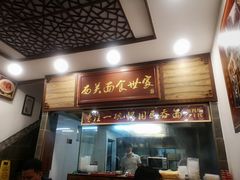 门面-恩宁刘福记(东华东路店)