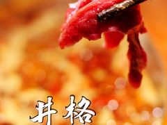 -井格重庆火锅(西直门凯德Mall店)