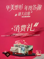 -华美整形美容医院