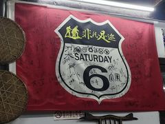 -吾介小籠館