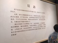 -四川宋瓷博物馆