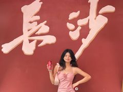 -火宫殿·小吃王国(坡子街店)