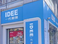 -一代眼镜·蔡司配镜(浦东大拇指广场店)