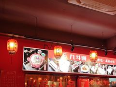 -吴老幺火锅(金龙店)