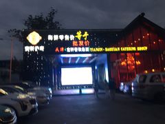 门面-宝轩渔府·老字号海鲜·正宗津菜(水上店)