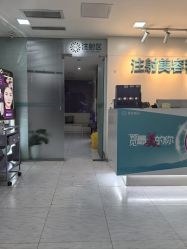 -重庆星宸整形美容医院