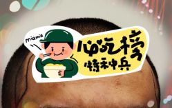 -大麦微针植发全国连锁