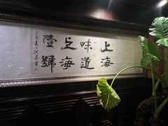 -上海1号私藏菜(静安店)