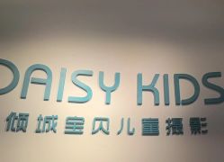 -倾城宝贝儿童摄影(浦东金谊店)