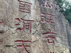 -九华山风景区