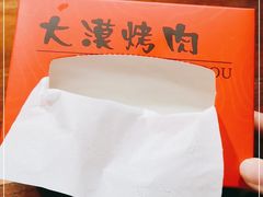 -大漠烤肉(盘旋路店)