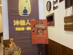 -沐善人家中医·推拿·理疗·三伏灸(新洲店)