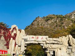 -北京上方山国家森林公园