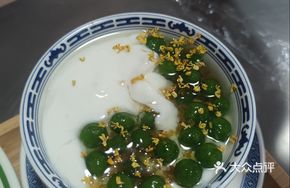 Osmanthus Green Rice Ball with Mochi