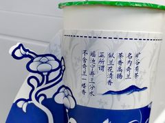 芋泥幽兰-仙雨林·奶茶鲜果茶(书院巷店)