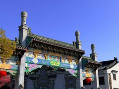 -徽园