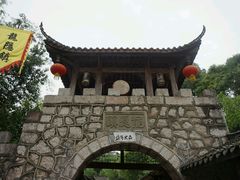 -寻龙山风景旅游区