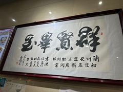 -杜记甜食(大众巷店)