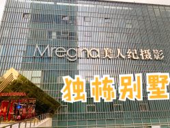 点击看大图 -Mregina 美人纪摄影(样片研发中心)