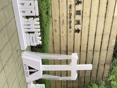 -美丽洲堂