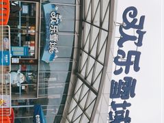 -湘江欢乐城欢乐雪域