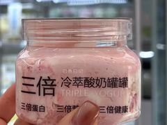 -白色日记·手作酸奶(麦凯乐店)