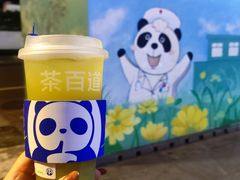-茶百道(中医大省医院店)