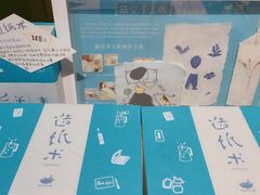 造纸术-猫的天空之城概念书店(苏州诚品店)