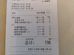 账单-CRAZYONES克芮旺斯西班牙餐厅(苏州中心店)