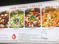菜单-江南鱼捞(北仑银泰城店)